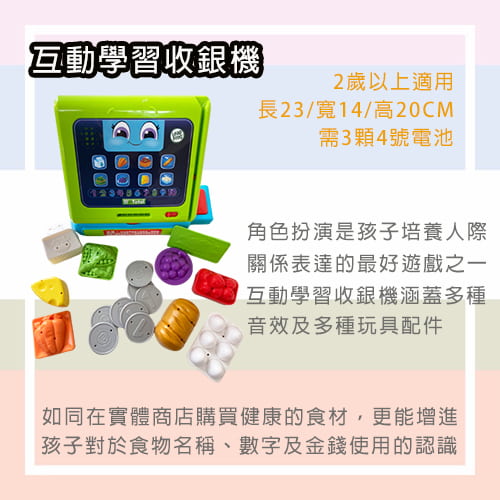【LeapFrog 跳跳蛙】互動學習收銀機-租玩具 (3)-1xXzR.jpg